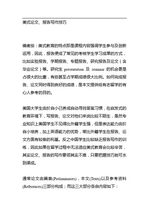 关于准备2008年国家留学基金资助出国留学申请材料的说明(学生类申请人用)必备学习