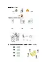 二年级上册数学-观察物体练习题