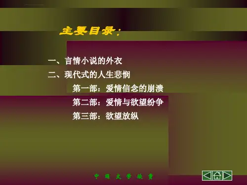 沉香屑第一炉香ppt课件