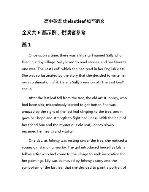 高中英语thelastleaf续写范文