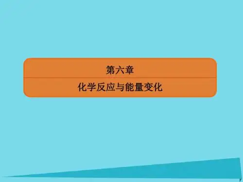 高考化学总复习第六章19原电池化学电源课件