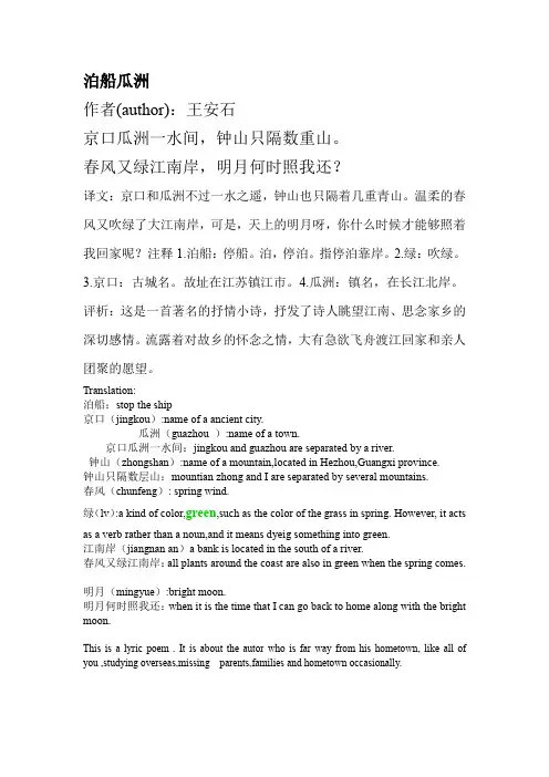 诗歌翻译assignment--武汉纺织大学李唐飞