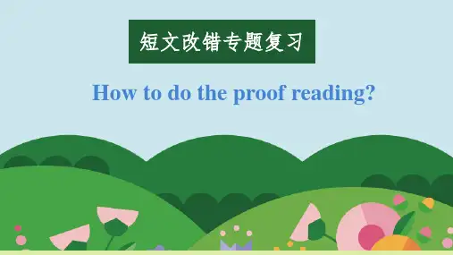 高中英语短文改错专题复习公开课PPT课件