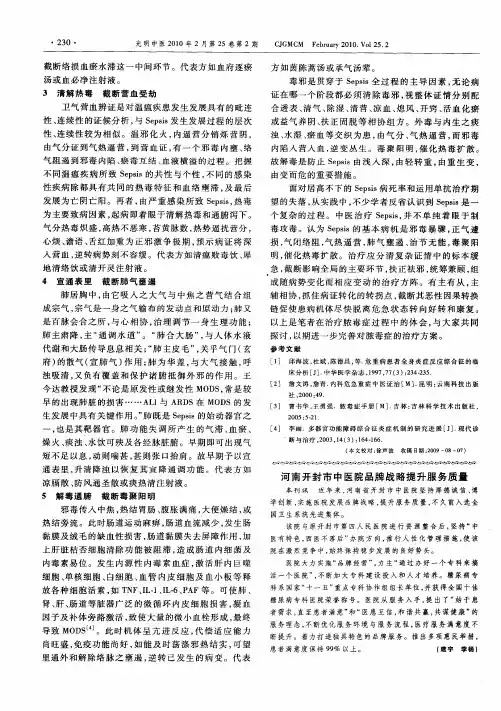 河南开封市中医院品牌战略提升服务质量