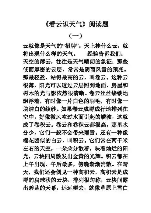 云就像是天的