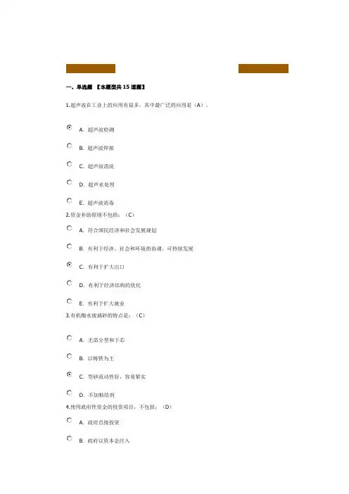 机械工业绿色制造技术---现代制造技术(2021年咨询网络继续教育题目及答案)
