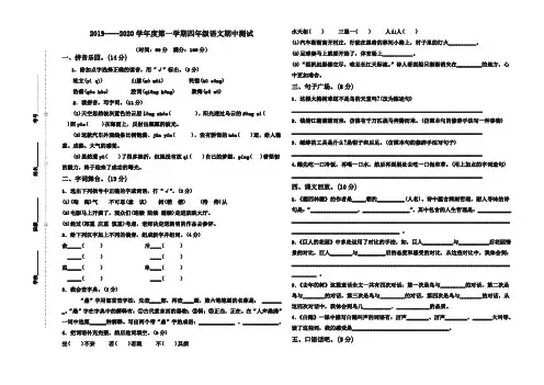 2019最新人教部编版四年级语文上册期中检测试卷及参考答案(推荐)