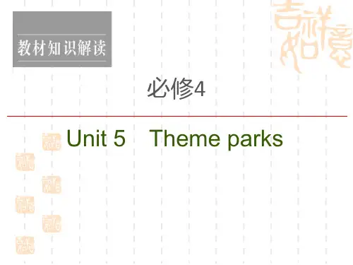 2021高三英语人教一轮新高考复习课件：必修4 Unit 5 Theme parks