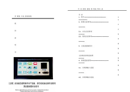 380中控写码操作说明最全