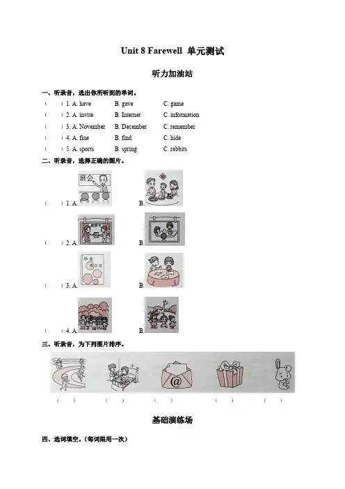 (闽教版(三年级起点))小学英语六年级下册 Unit 8单元测试试卷03及答案