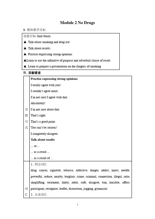外研版高中英语必修2教学设计Module 2 Module 2 No Drugs教案
