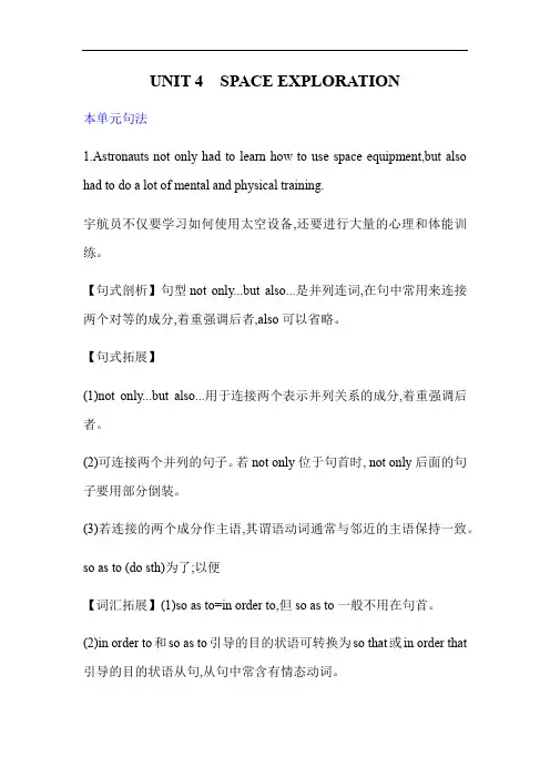 人教版(新教材)必修第三册unit4重点句式和语法讲解