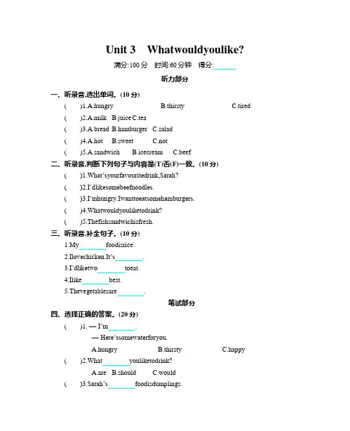 新人教PEP版五年级上册Unit 3 单元测试卷