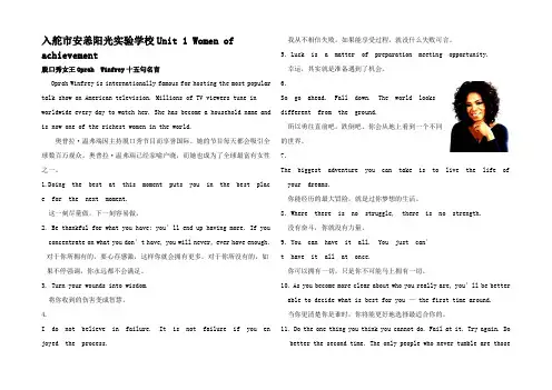 高考英语一轮复习 Unit 1 Women of achievement话题