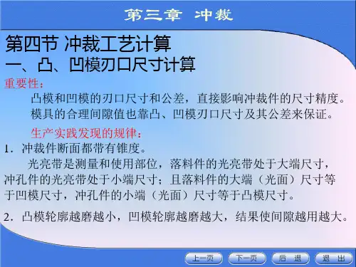 飞行器钣金成型工艺