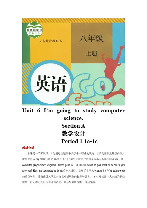 人教新目标八年级英语上册教案Unit 6 Section A