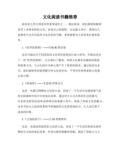文化阅读书籍推荐