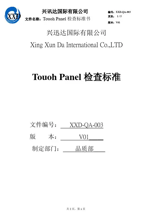 TP检验标准