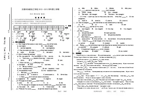 英语期末考试正式卷!!!