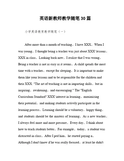 英语新教师教学随笔30篇