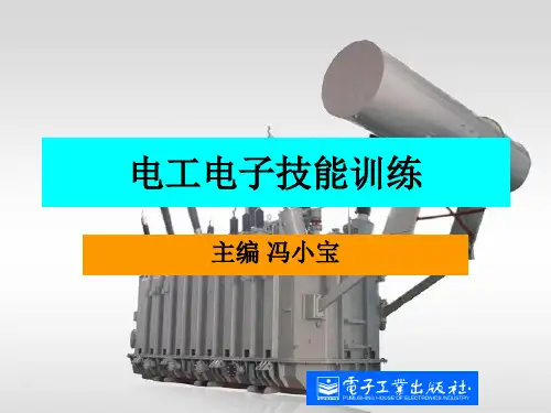 电工实用手册