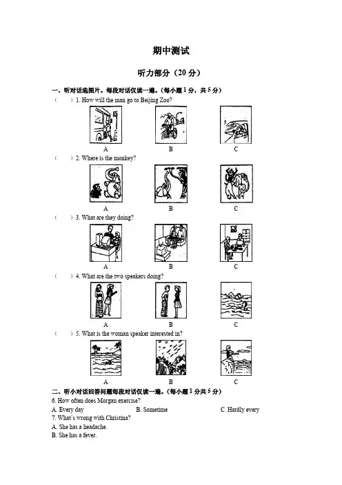 (闽教版(三年级起点))小学英语六年级上册 期中测试试卷02及答案