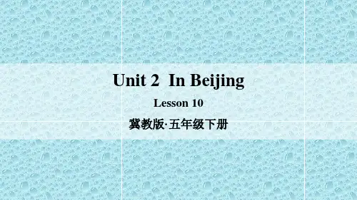 五年级下册英语课件 Lesson 10《The Great Wall》冀教版(三起) 