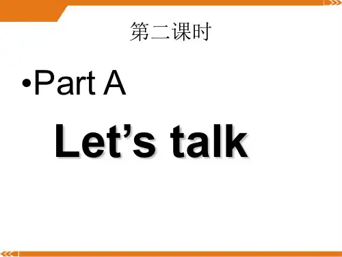 人教版PEP英语五年级上册unit1第二课时-课件