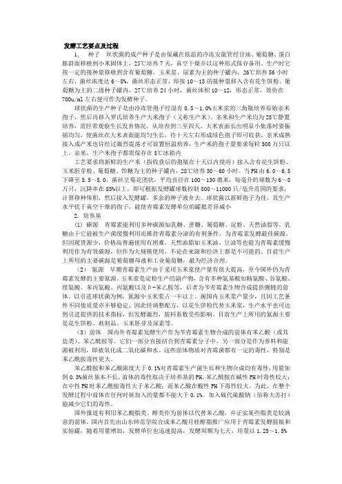 青霉素