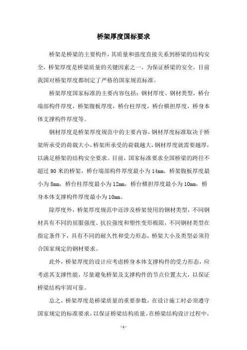桥架厚度国标要求