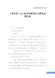 上海环贸iapm商场考察报告及楼层品牌列表