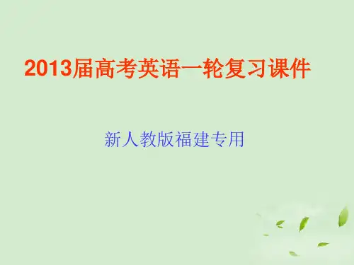 2019届高考英语一轮复习 Unit1 Living well课件 新人教版选修7资料专用.ppt