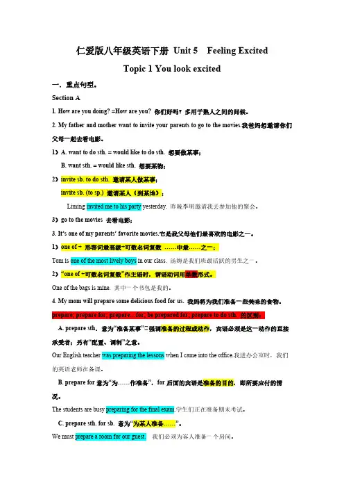仁爱版八年级英语下册 Unit 5  Feeling Excited重点知识点总结及练习 2