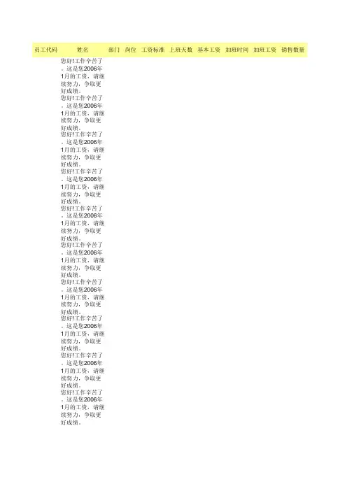 如何用EXCEL制作工资条