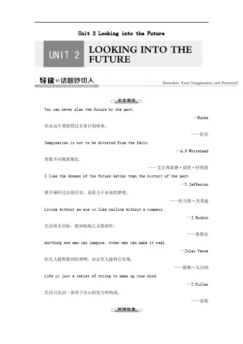 2020_2021学年新教材高中英语Unit2LookingintotheFuture导读话题妙切入学案新人教版选择性必修第一册