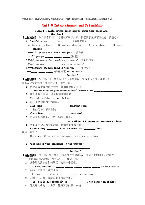 2019九年级英语下册 Unit 6  练习题 (新版)仁爱版