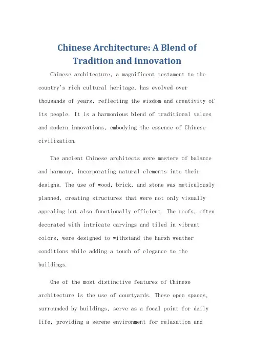 介绍中国建筑英语作文简单英语带汉语