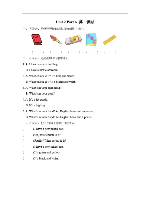 新人教PEP版四年级上册英语Unit 2 第二单元全单元课课练课时练习含答案6课时