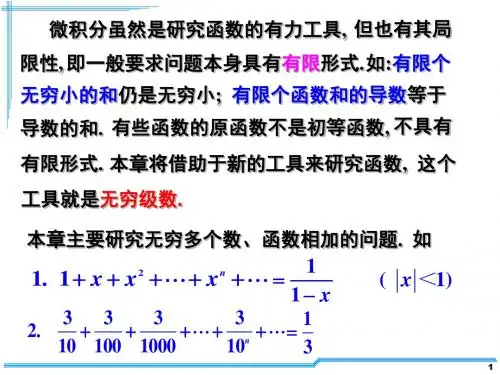 D12无穷级数