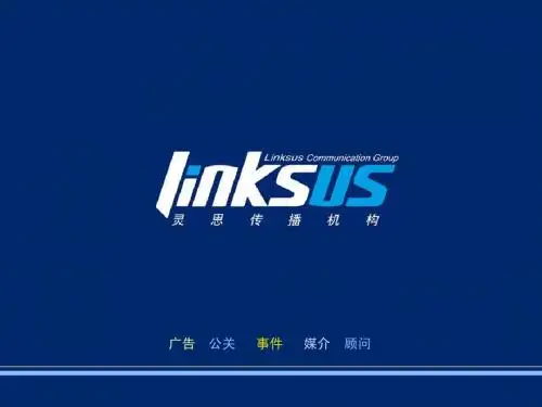 2007年红旗HQ3公关传播及实施方案(最终版)-linksus