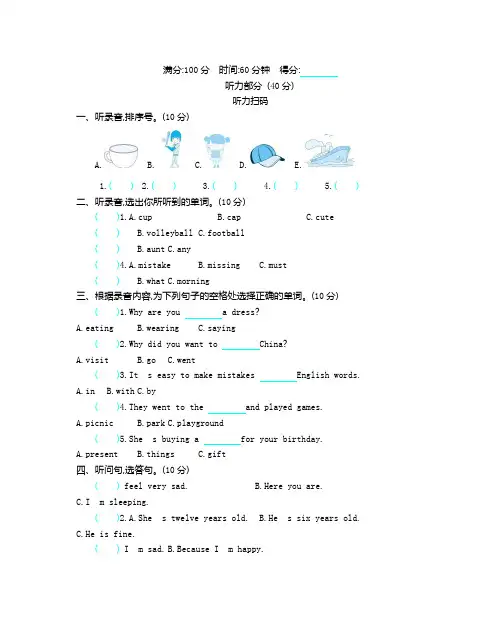 外研版六下Module8模块测试