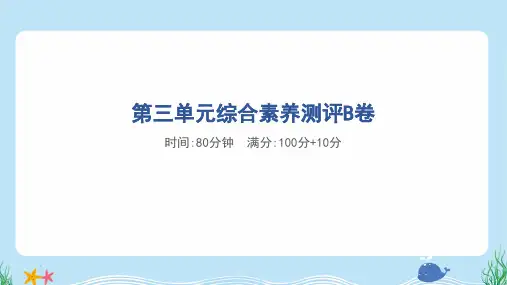 2025年苏教版五年级下册数学第三单元综合检测试卷及答案B卷