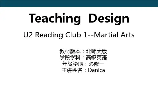Unit 2 Sports and Fitness Reading Club 说课 课件高中英语