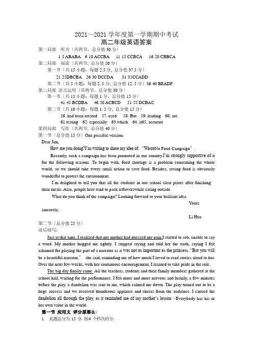 江苏丰县中学2020-2021学年高二第一学期期中考试英语试卷扫描版含答案