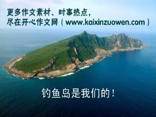 第八课：走近国际社会