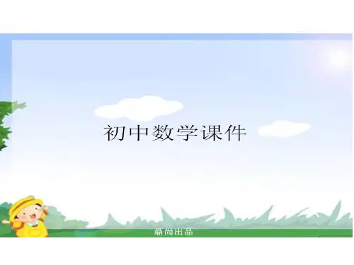 华师大版七年级下册《6.2.2解一元一次方程》课件1(14张PPT)
