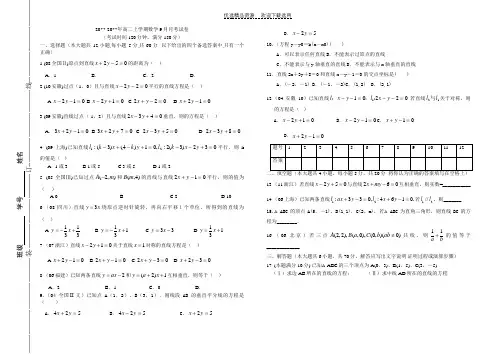 高二数学9月月考试卷