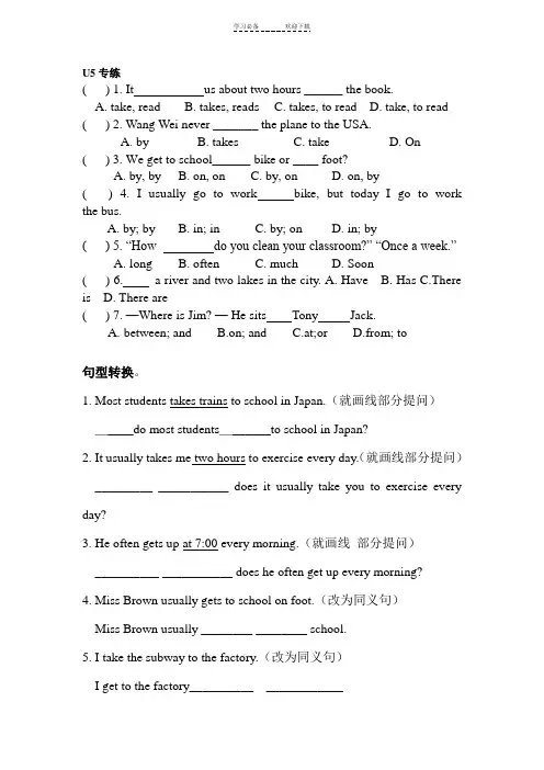 鲁教版六年级下册期中测试题