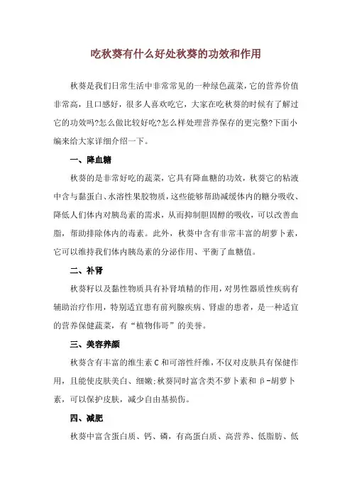 吃秋葵有什么好处 秋葵的功效和作用