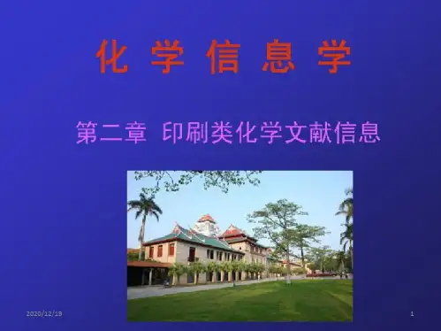化学信息学(第二版)Ch2